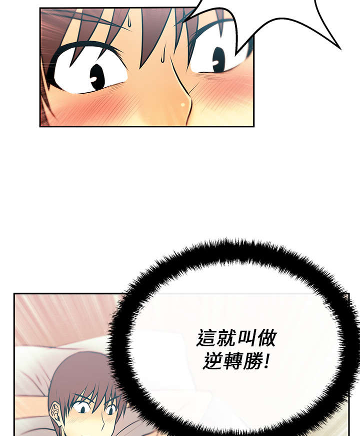 第25章：逆转胜10