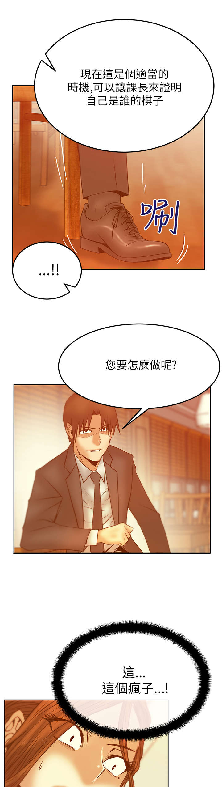 第60章：黑棋，白棋5