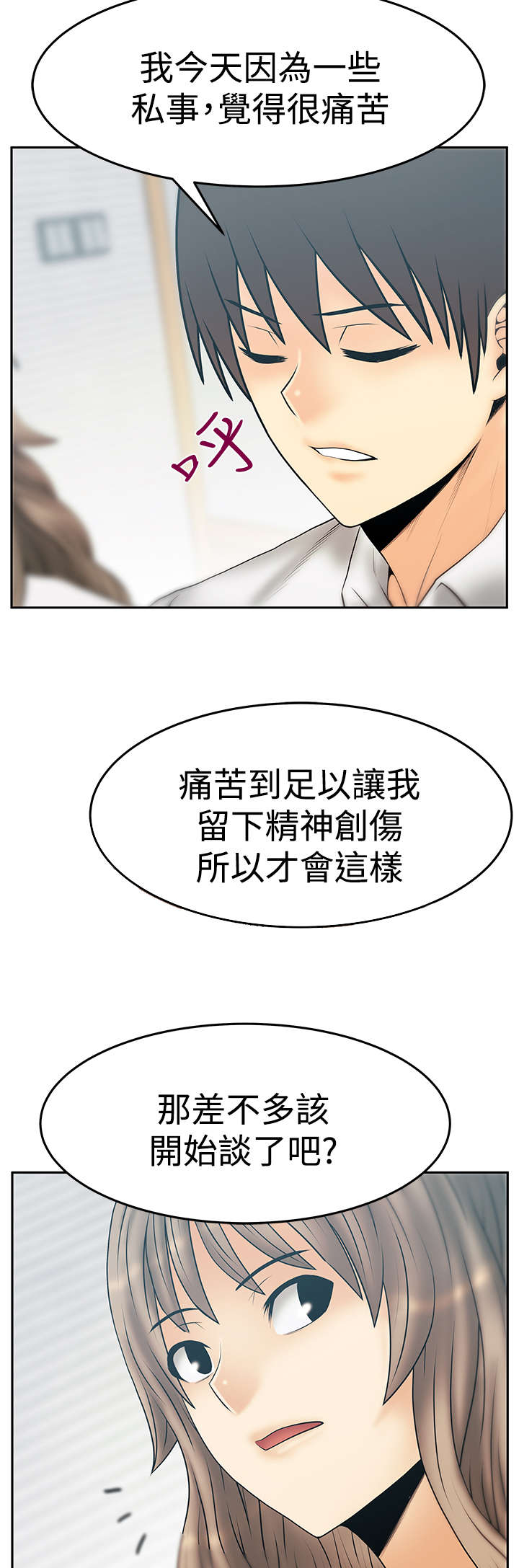 第131章：前辈的真心1
