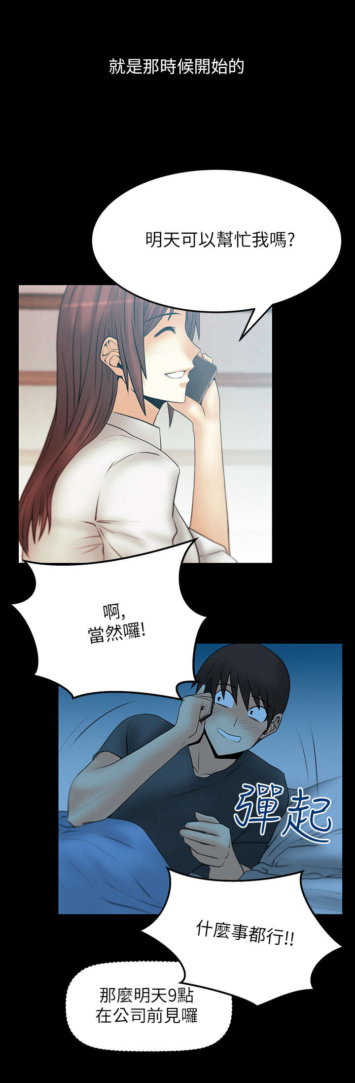 第43章：安逸的日子0