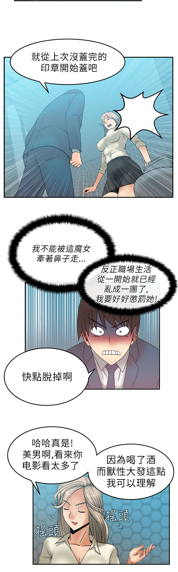 第12章：继续盖章5