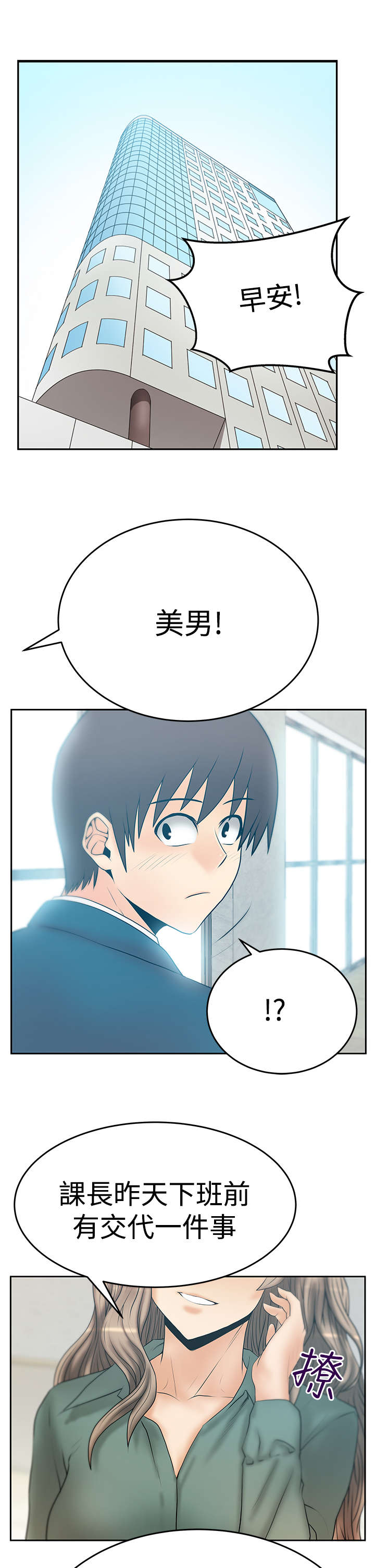 第87章：各自的诡计6