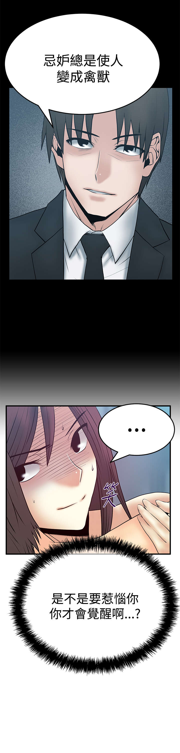 第86章：滋味13