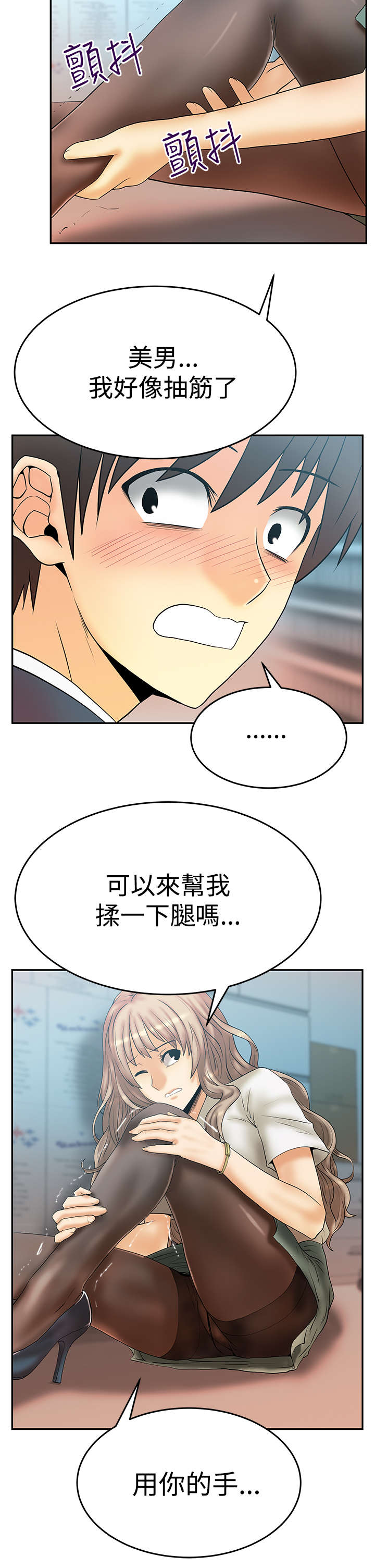 第81章：金部长东山再起8