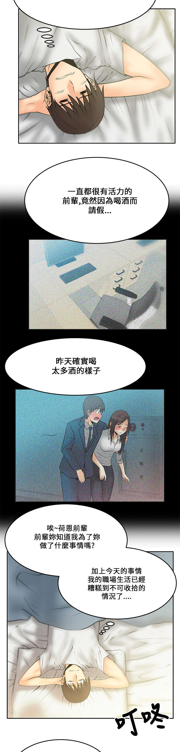 第22章：客人7