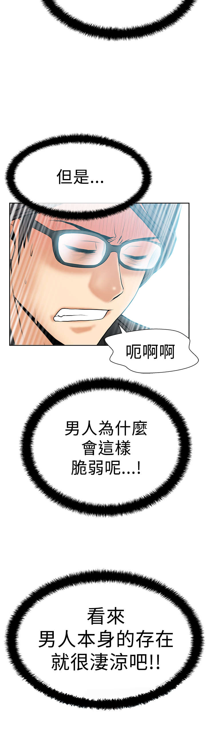 第68章：魔性7