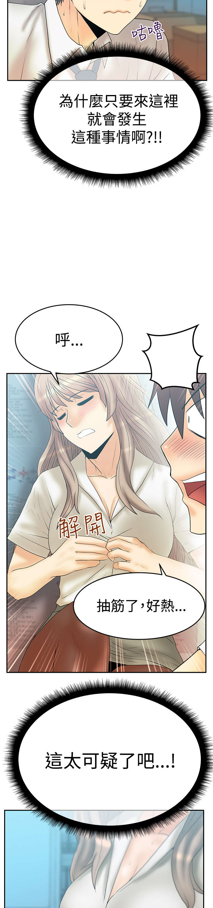 第82章：接待7