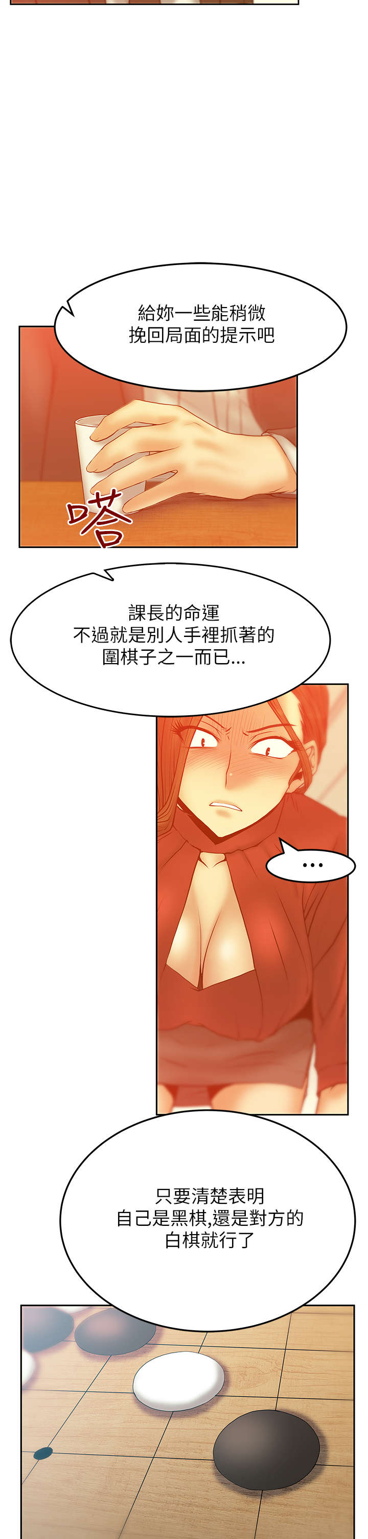 第60章：黑棋，白棋3