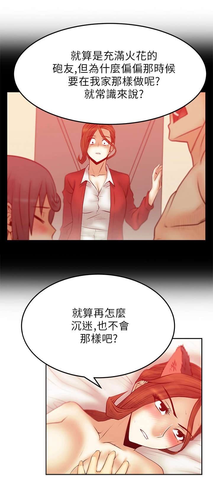第52章：坦白0