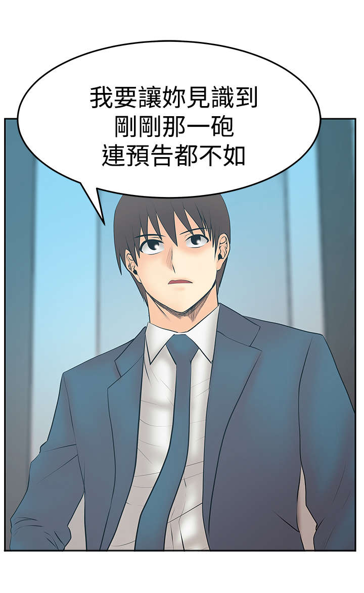 第134章：联合打破腐败11