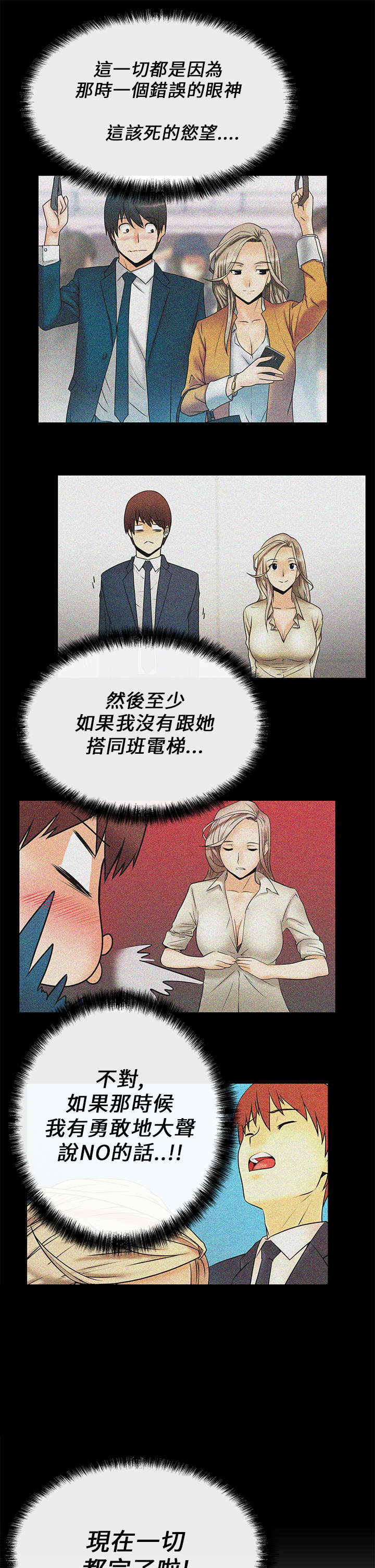 第16章：她的真面目6