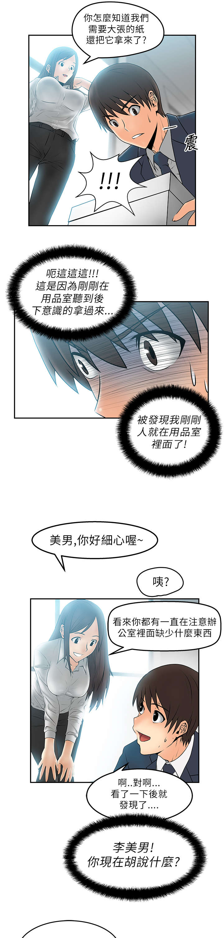 第7章：任务3