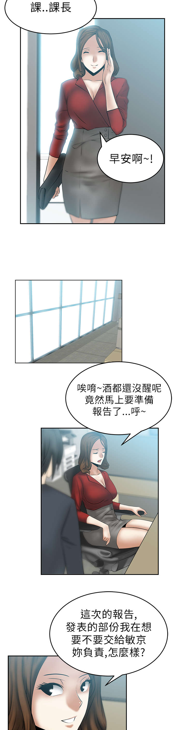 第17章：姜是老的辣？1