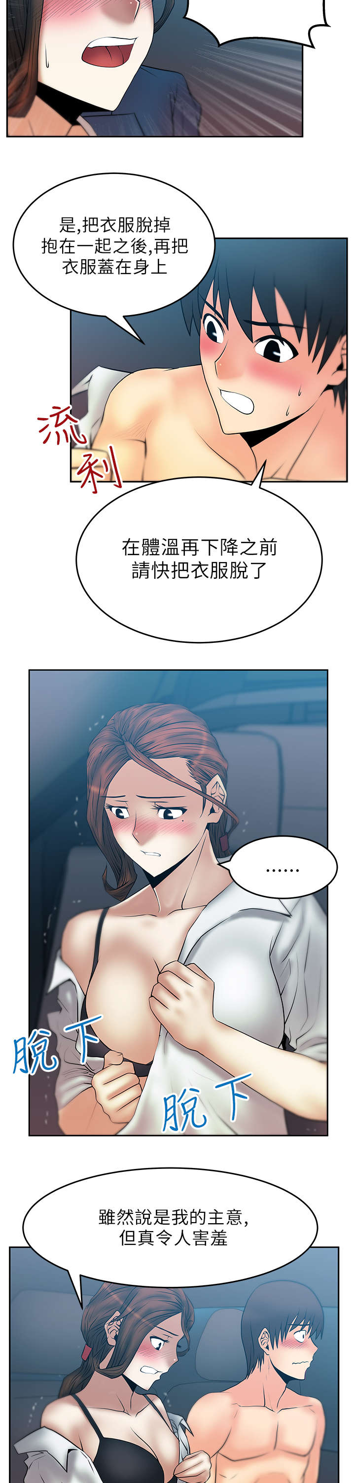 第32章：温度7