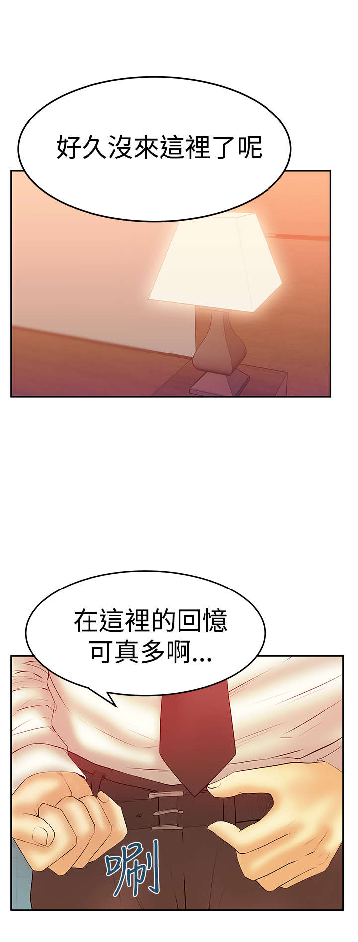 第98章：间谍9