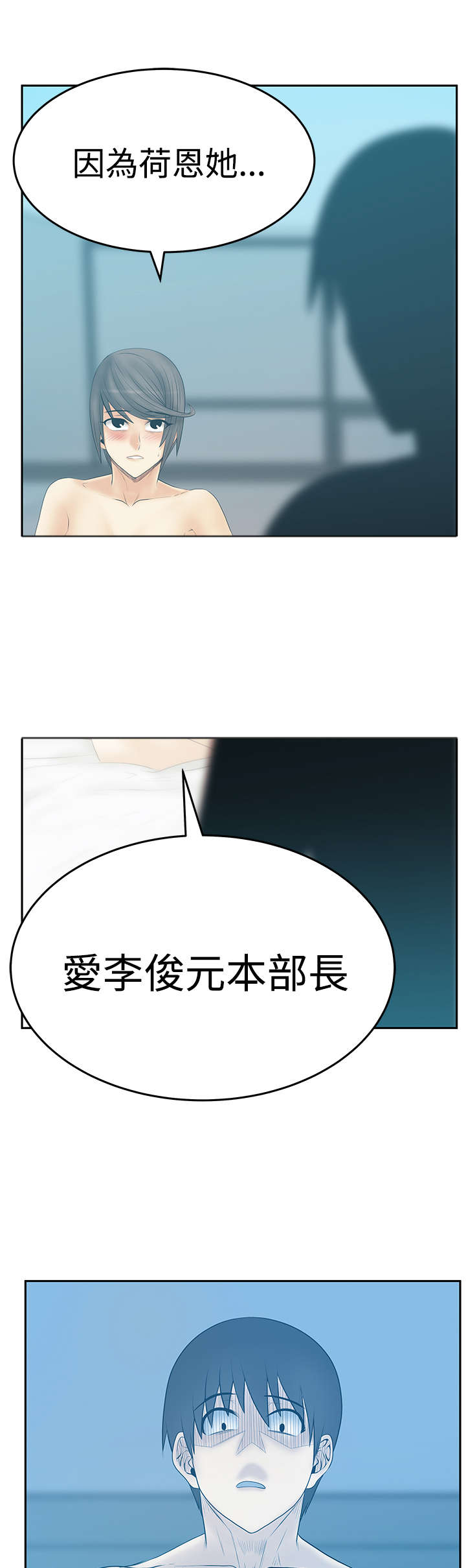 第102章：重大打击3