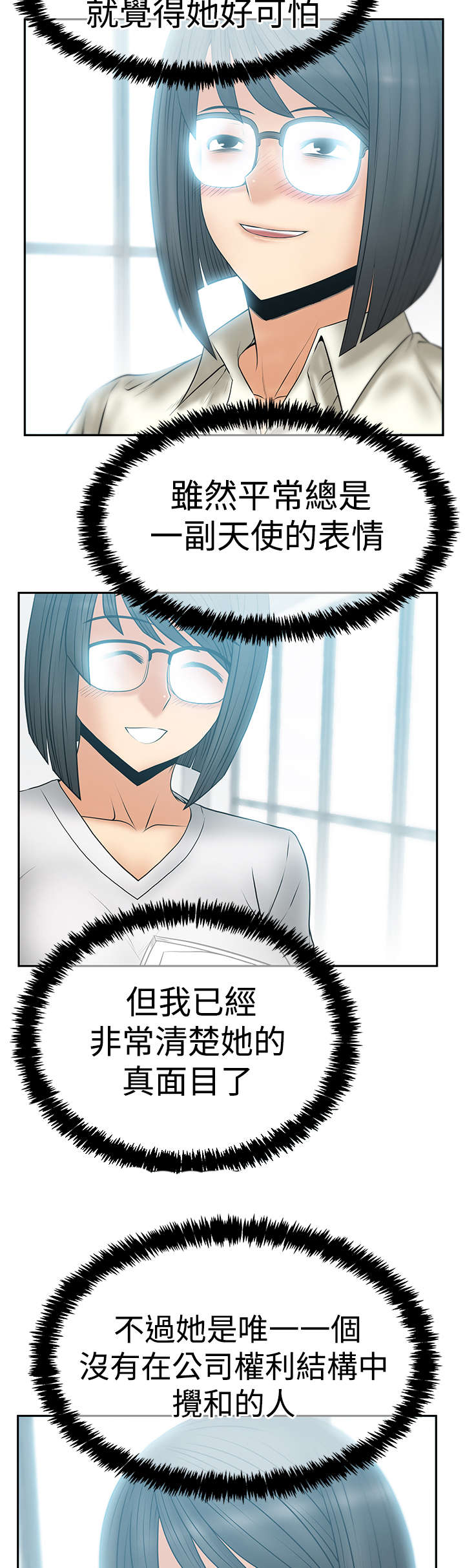 第112章：帮忙？2