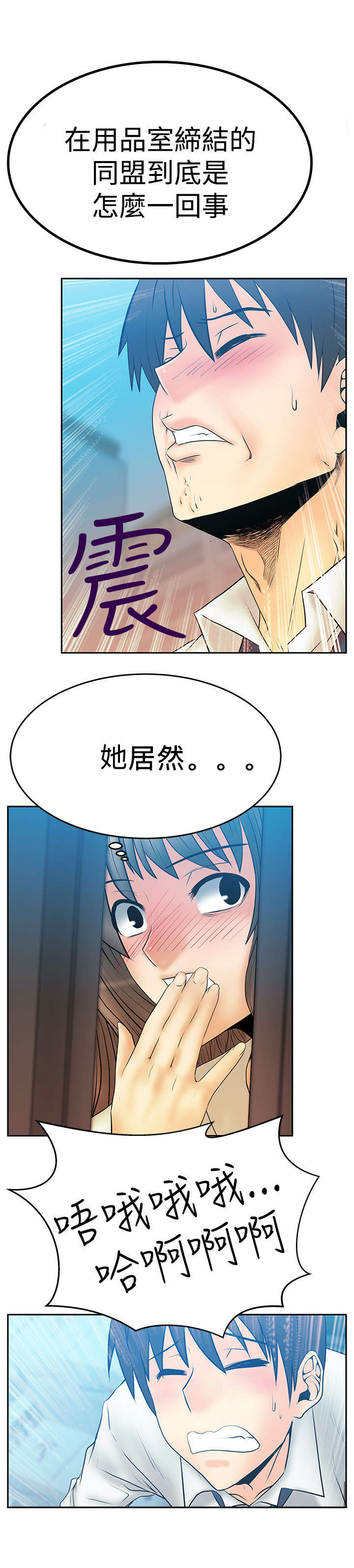 第84章：确认同盟0
