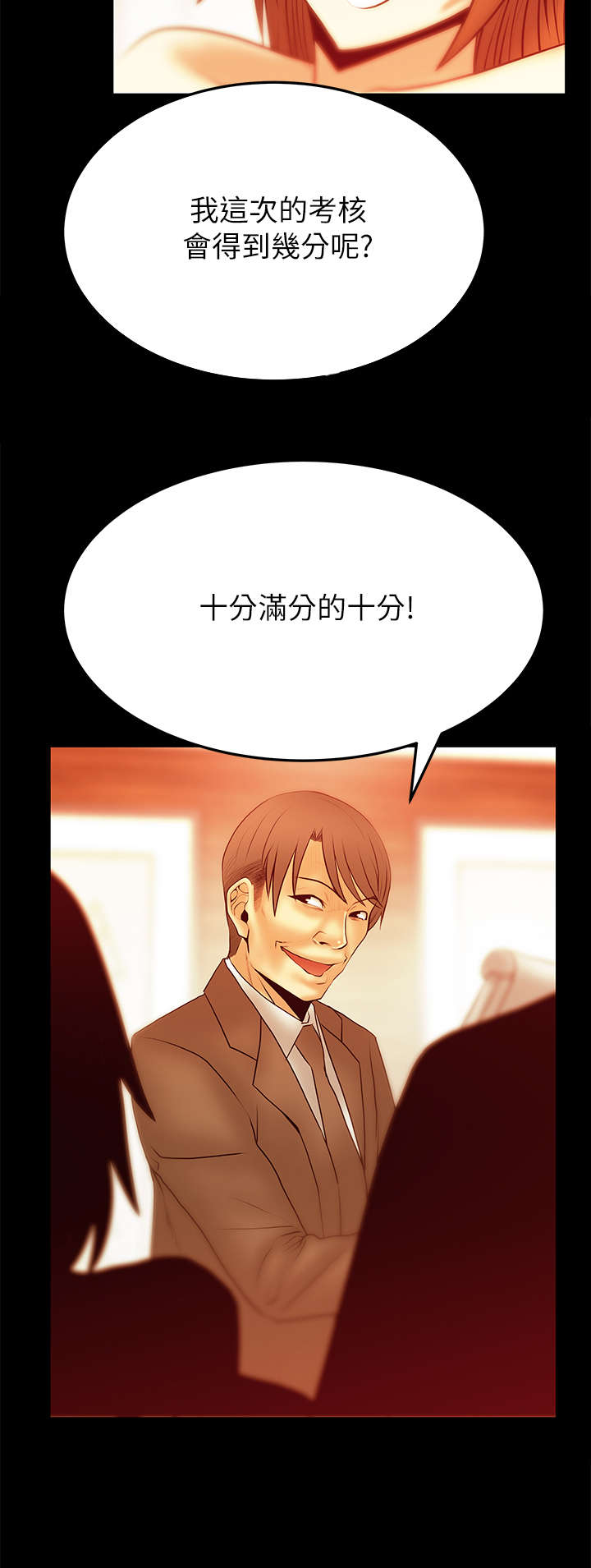 第62章：抉择4