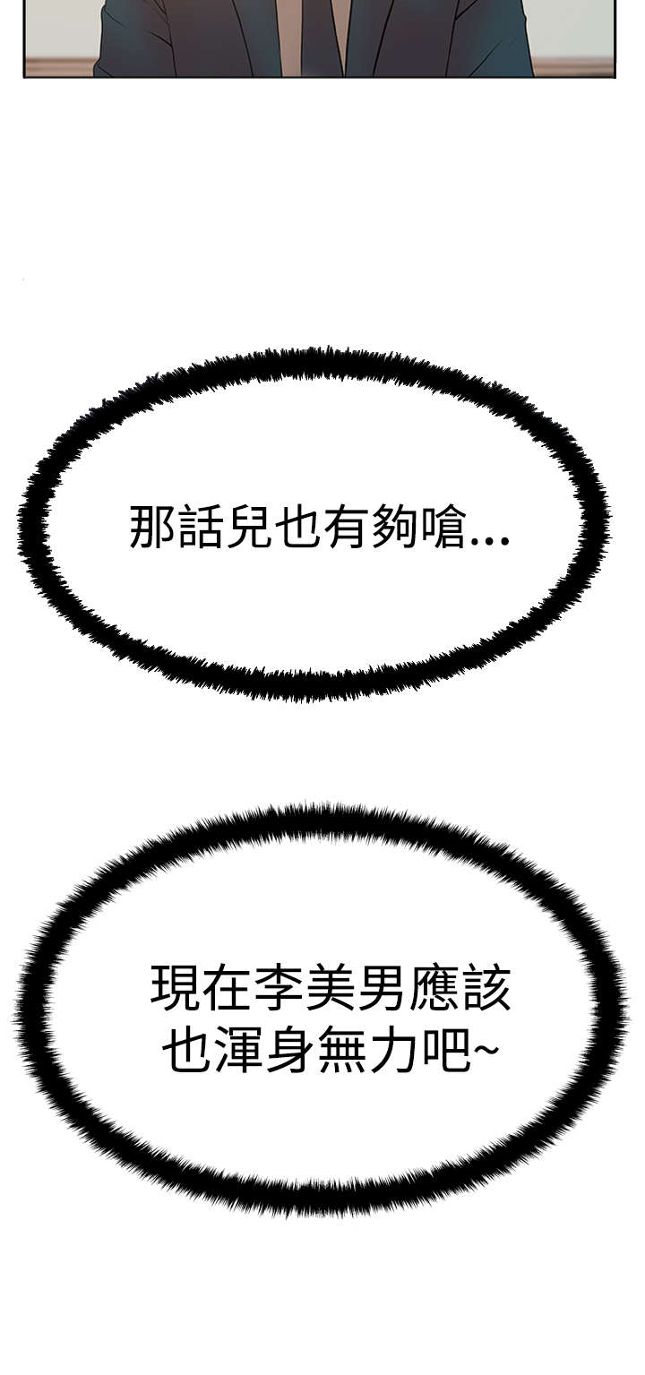 第95章：投身而入3