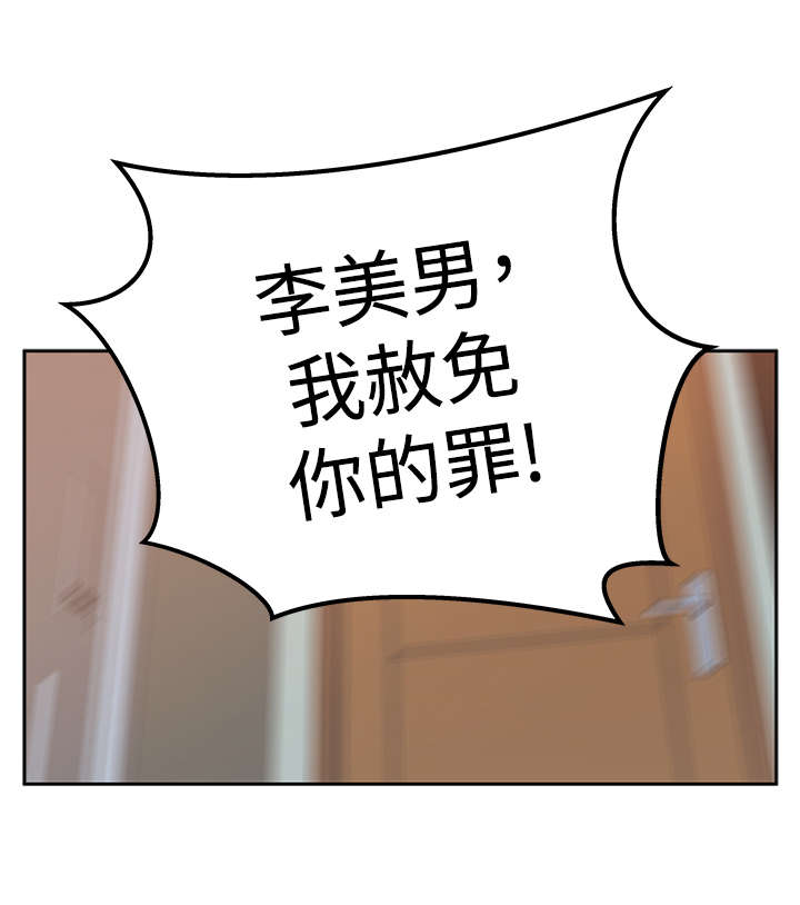 第97章：赎罪13