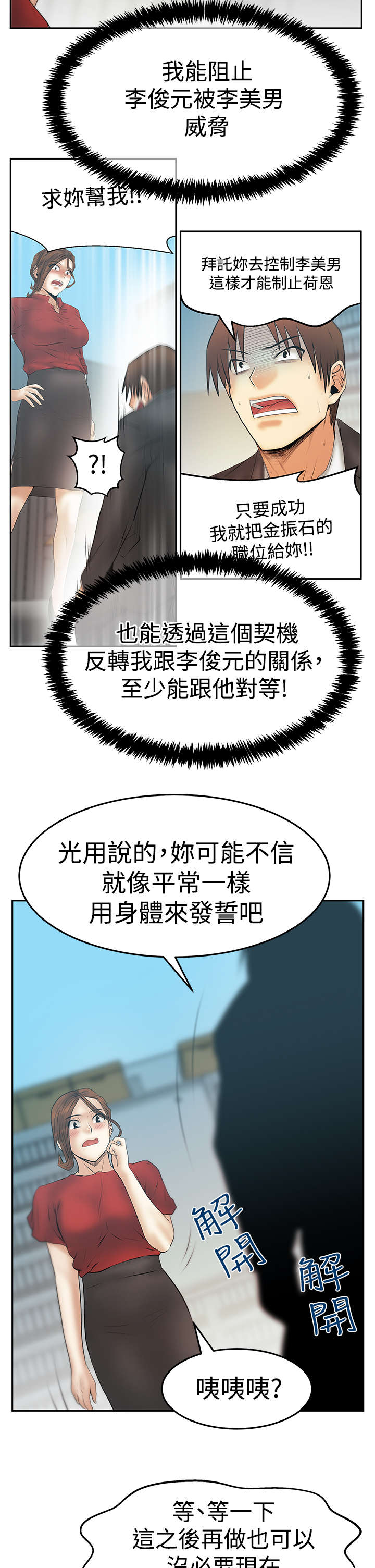 第132章：陷阱准备3