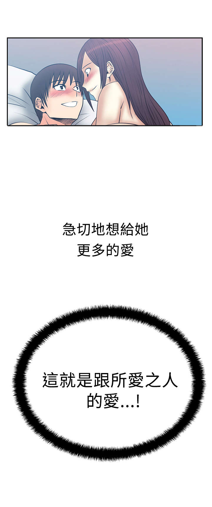 第75章：不一样的感觉7