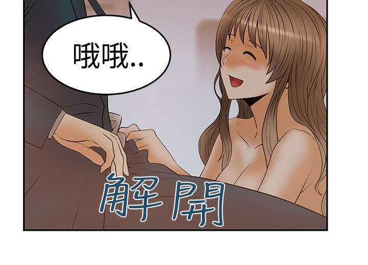 第89章：钟点外务14