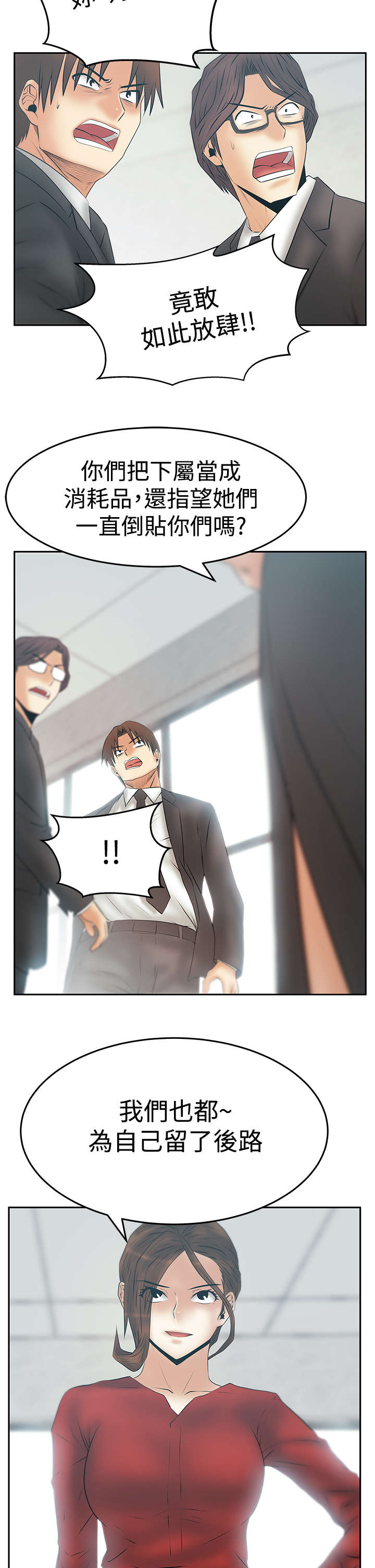 第136章：先下手为强5