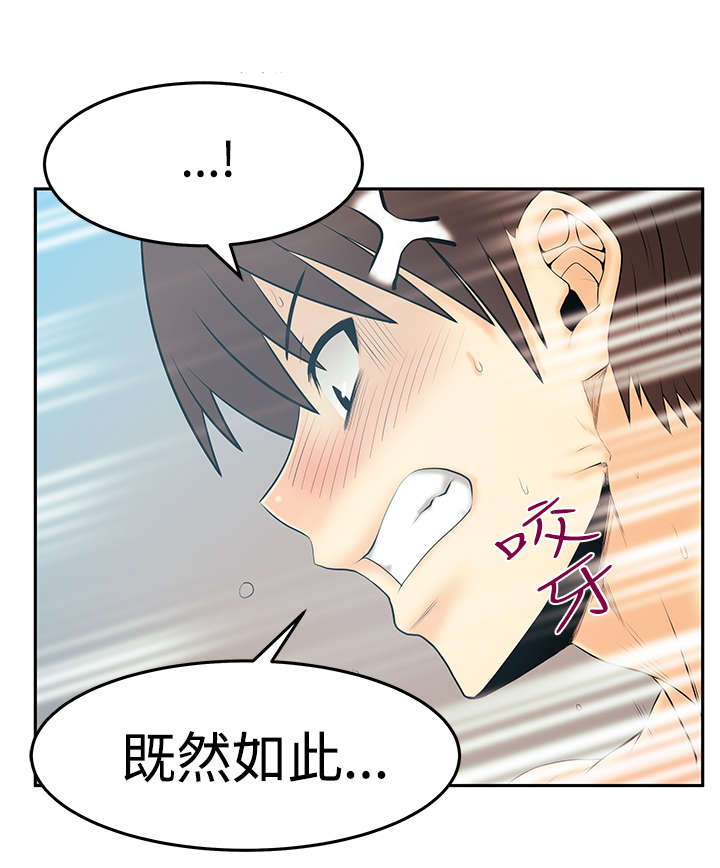 第101章：坦白从宽4