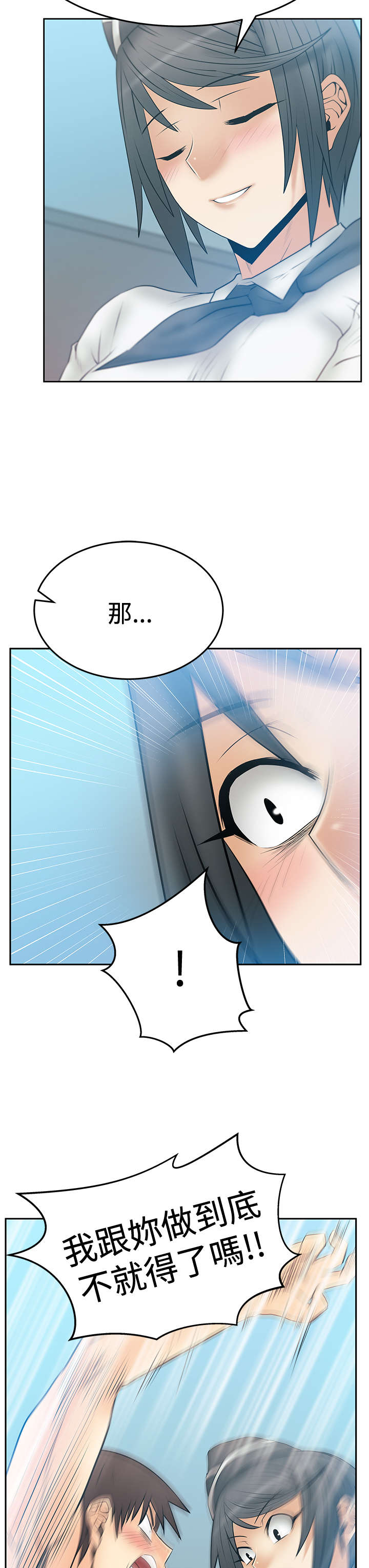 第100章：放电16