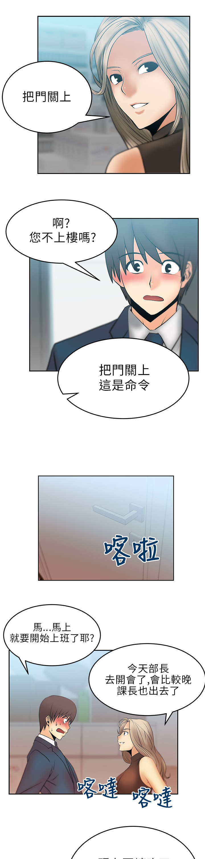 第18章：顺其自然吧！3