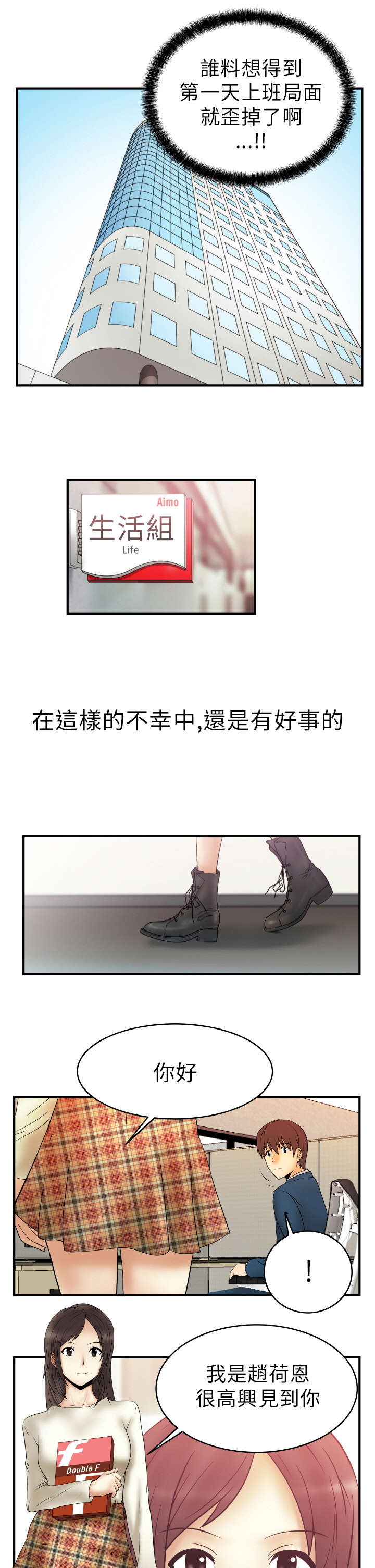 第3章：电梯5