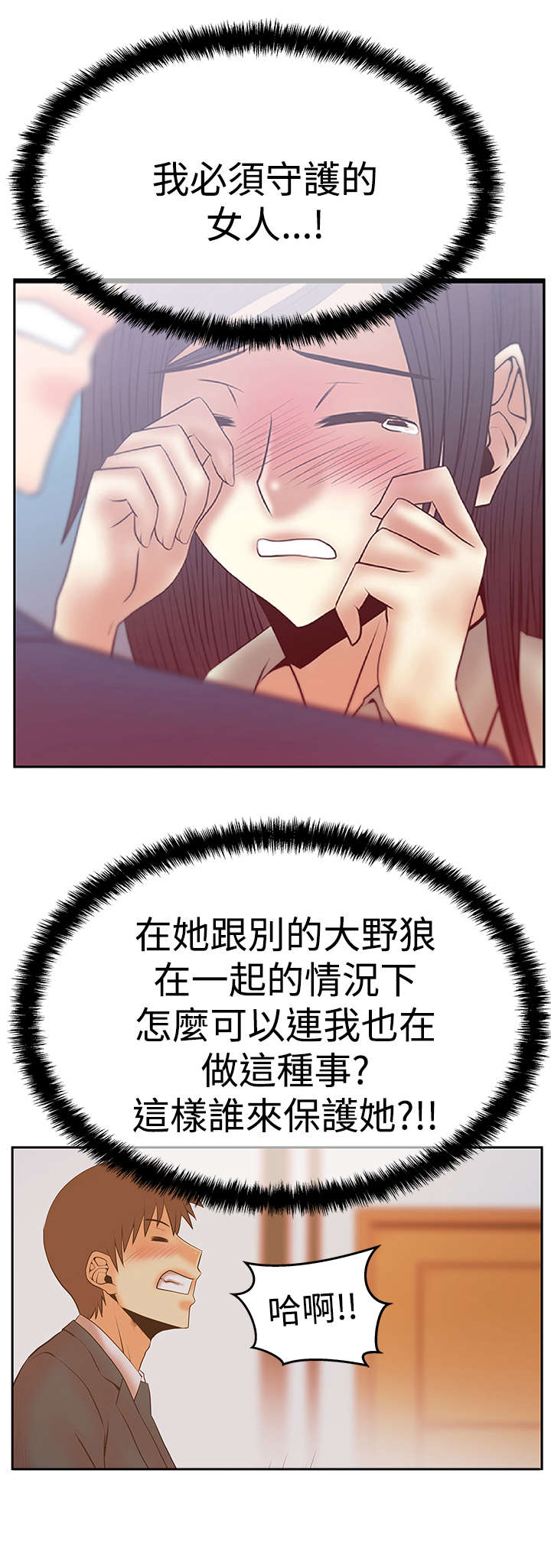 第90章：他们的外务7