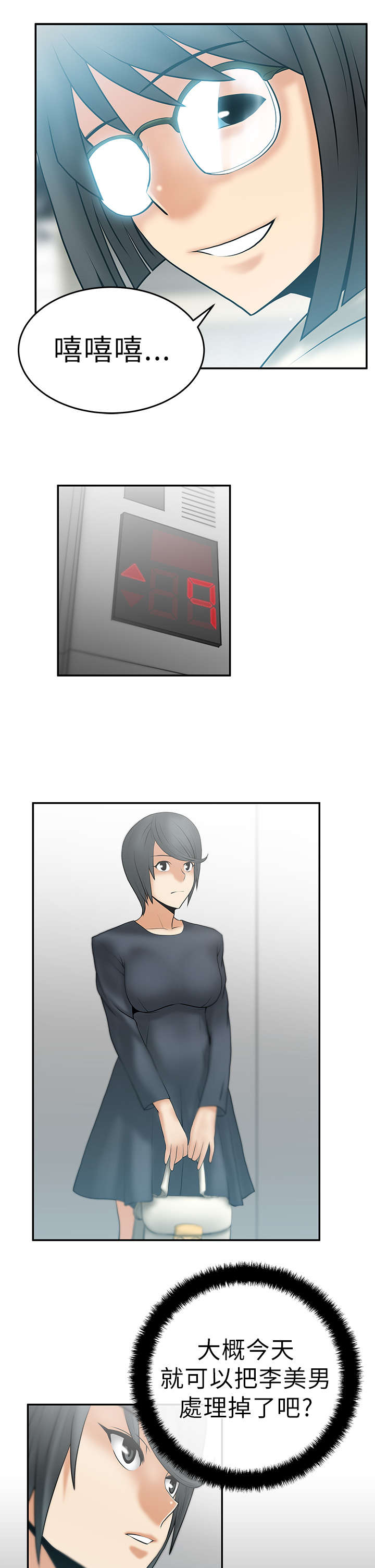 第15章：本色7