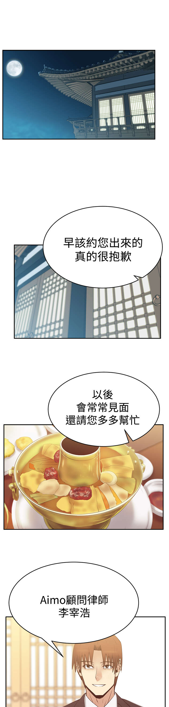 第77章：证明真心0