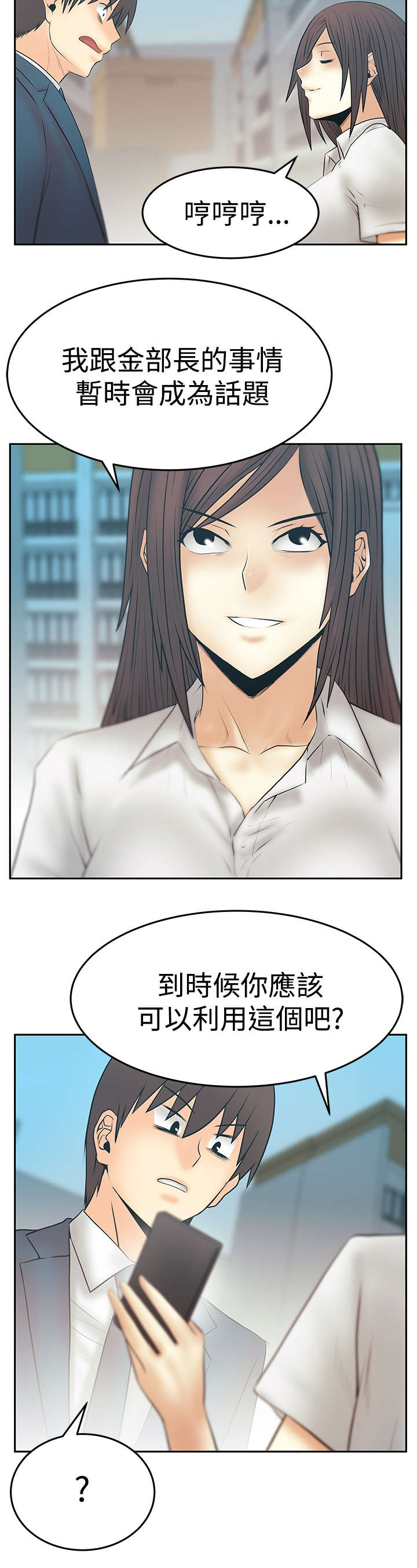 第124章：致命弱点6