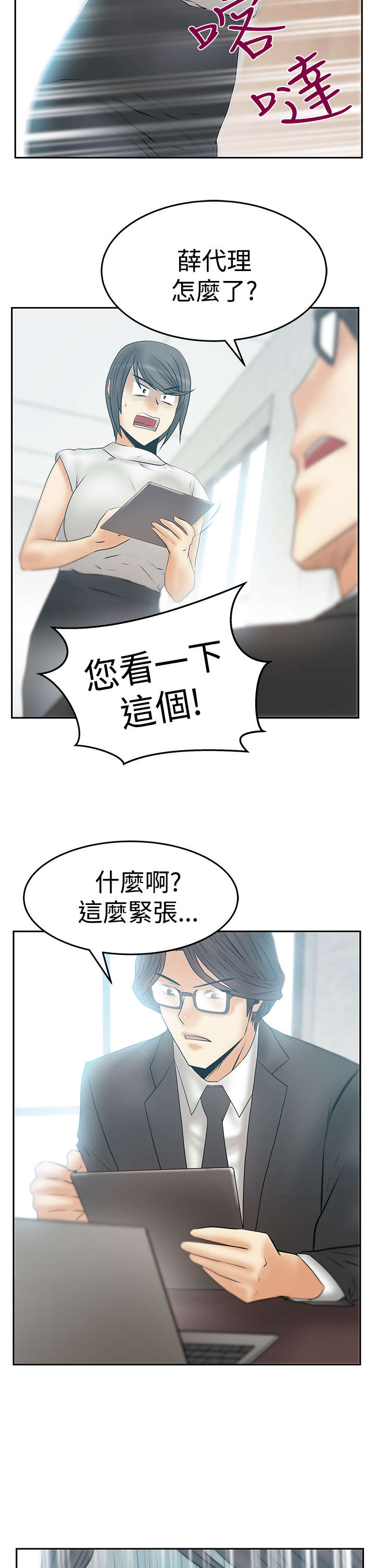 第123章：舆论的力量7