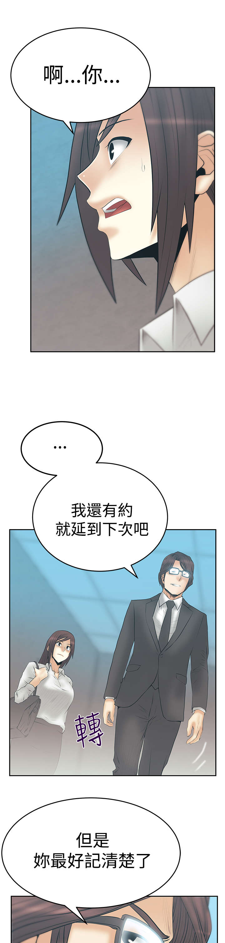 第96章：诡异的有趣5