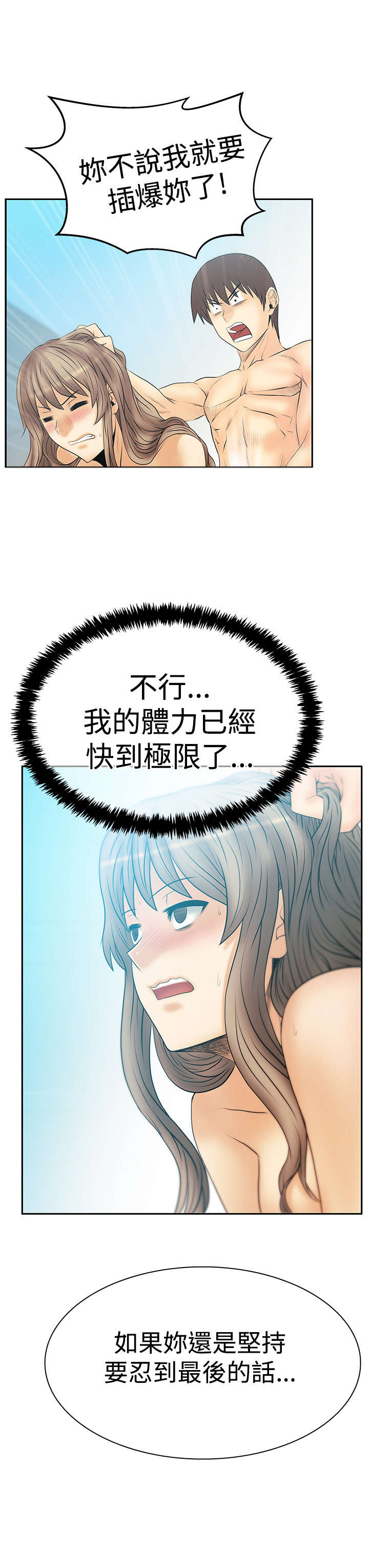 第107章：驯服5