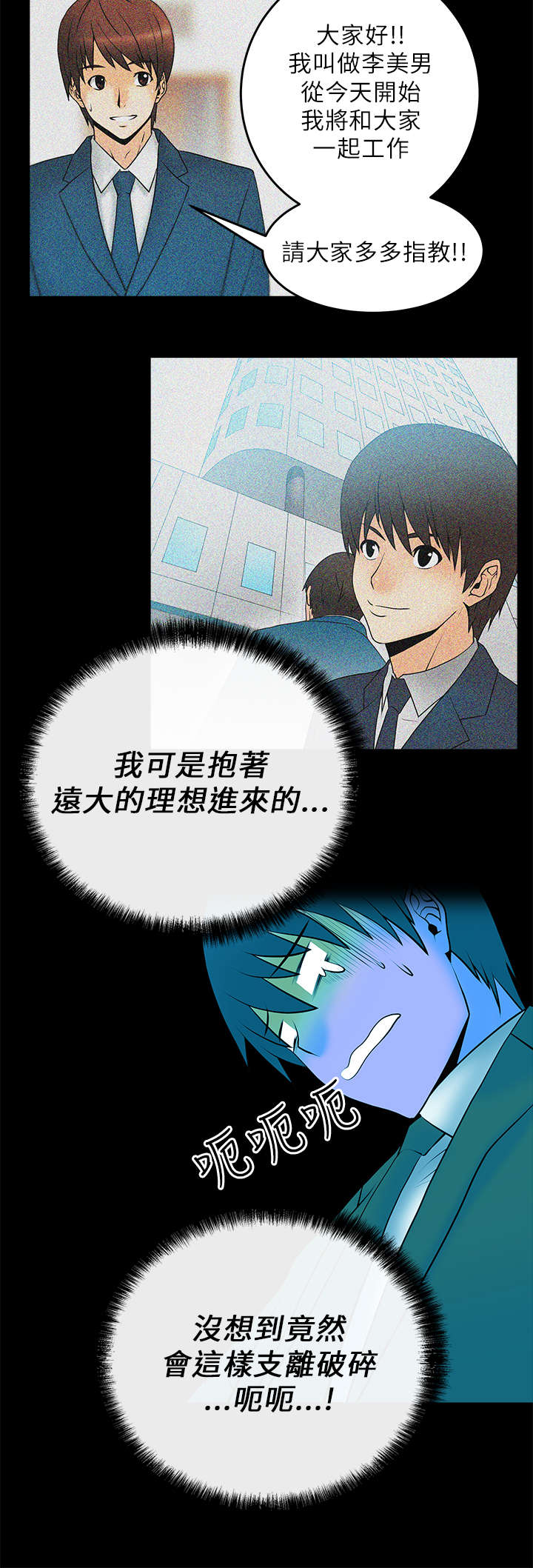 第16章：她的真面目5