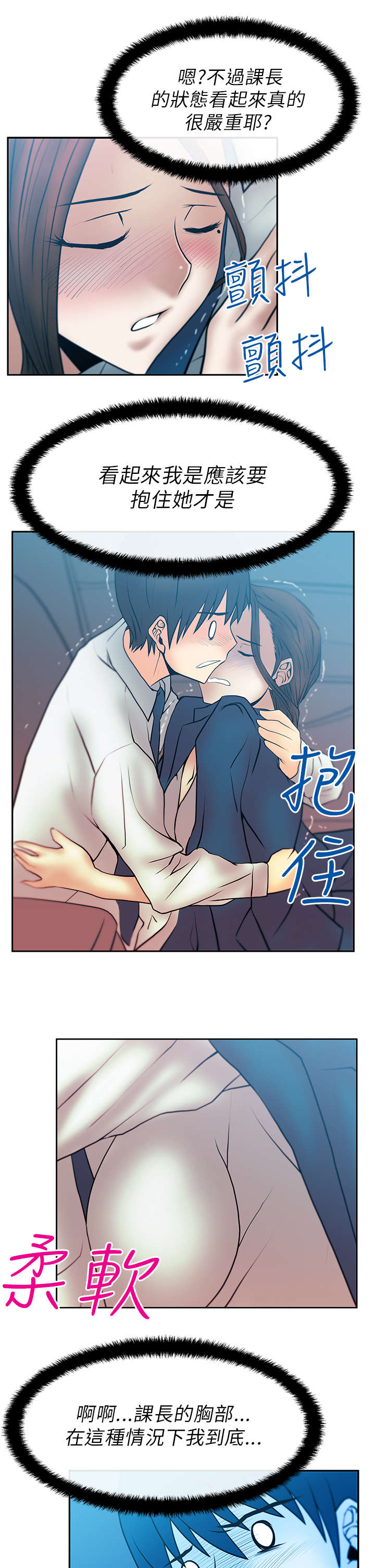第31章：兜风12
