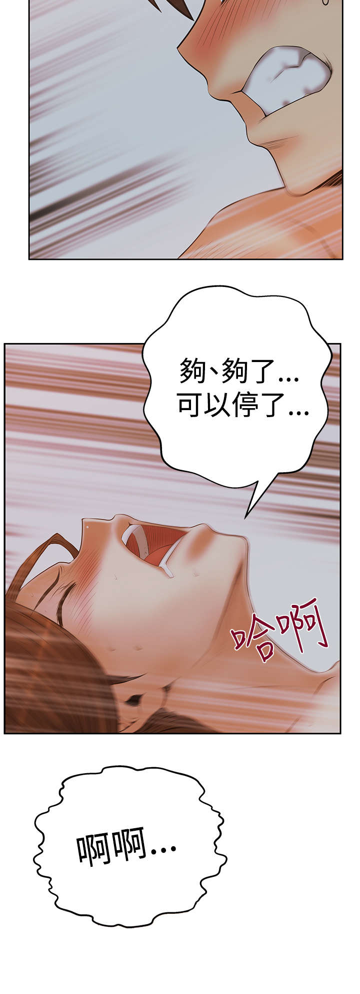 第97章：赎罪12
