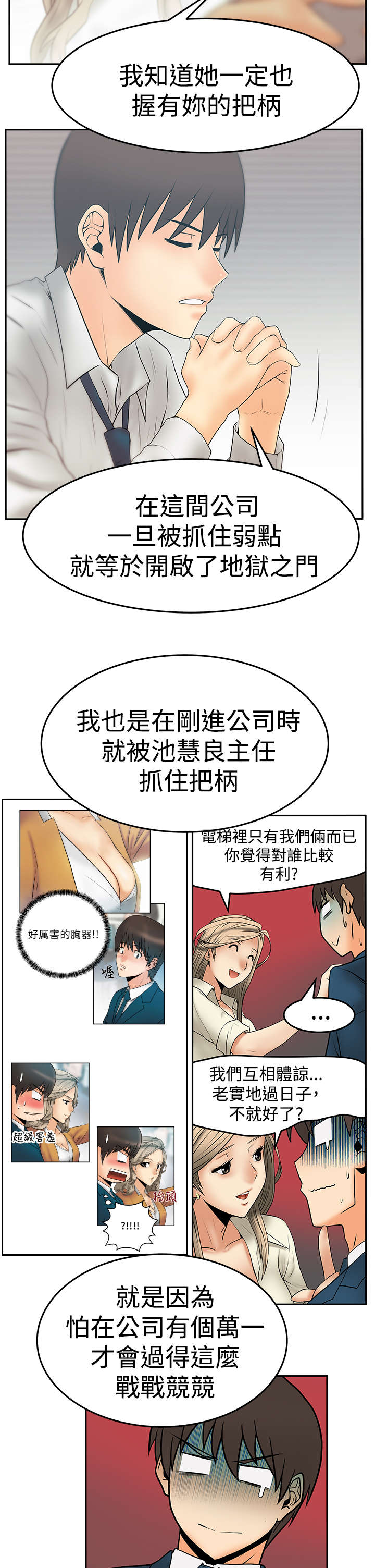 第131章：前辈的真心5