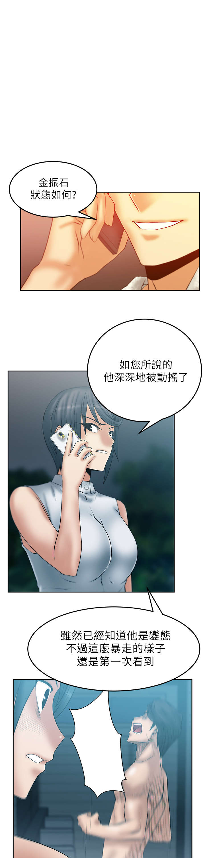 第53章：丢弃的牌2