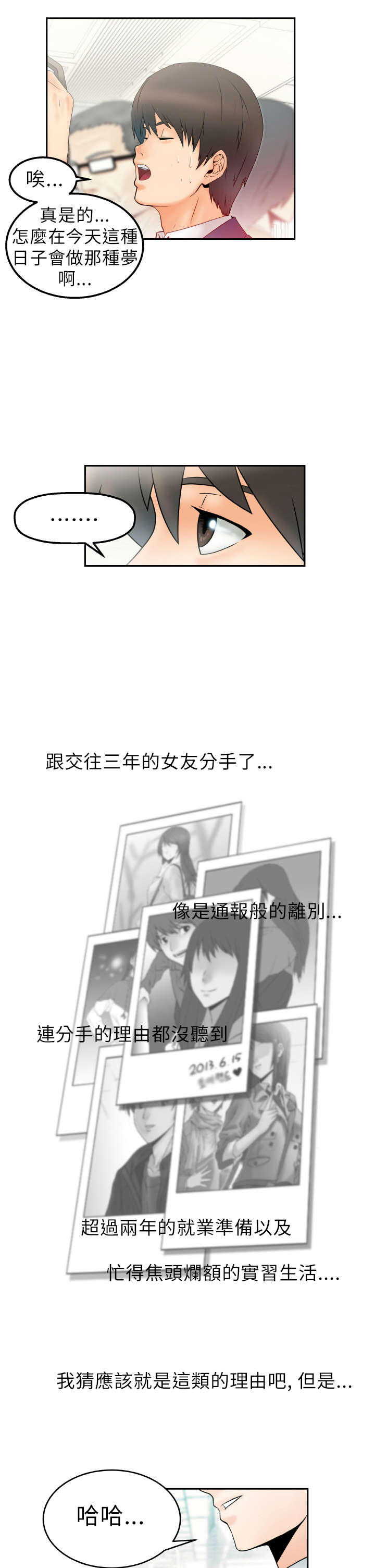 第1章：第一天上班7