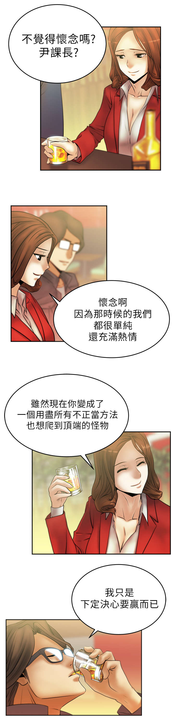 第14章：没两样6