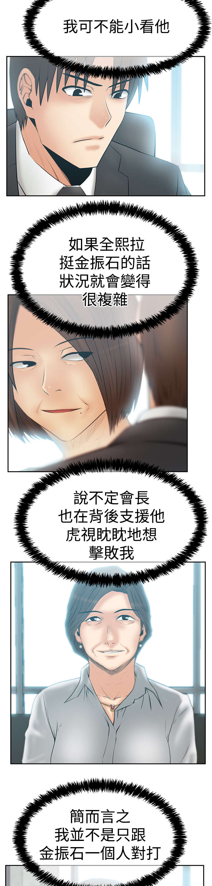 第123章：舆论的力量1