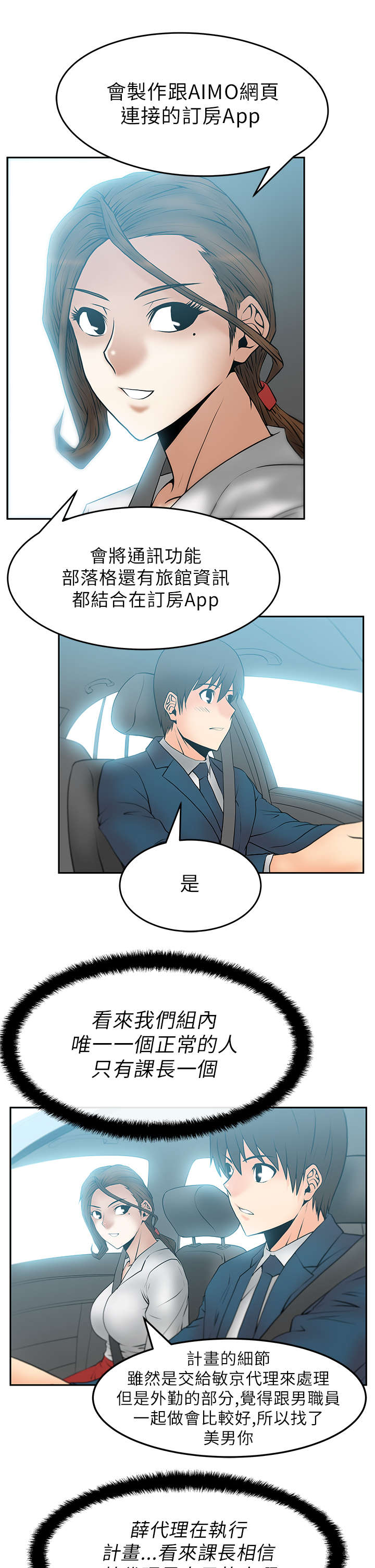 第31章：兜风3