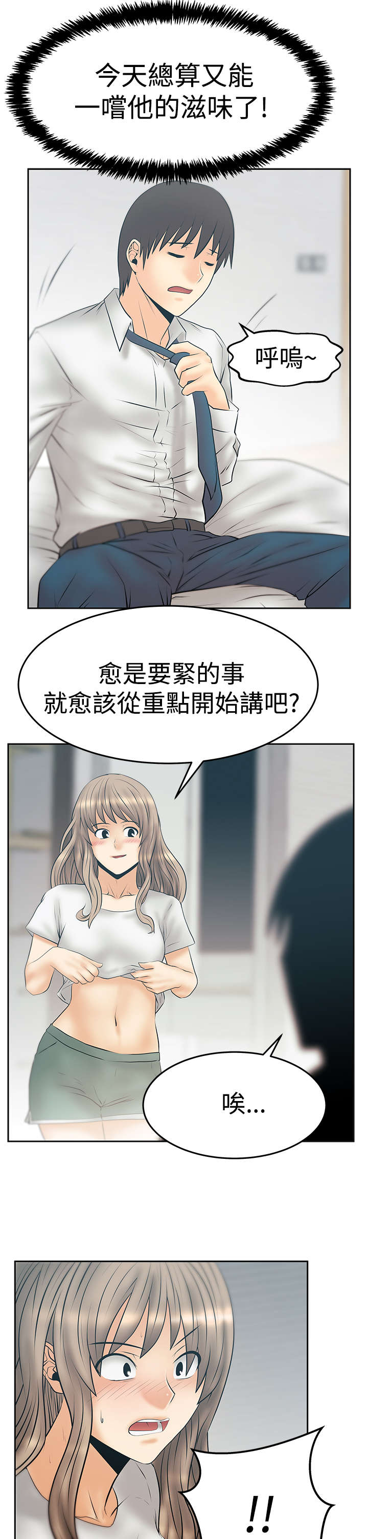 第129章：休息一下6